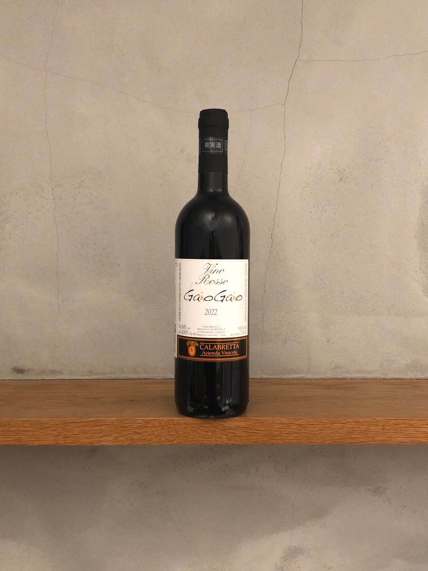 ガイオ・ガイオ 2022 / ラ・カラブレッタ