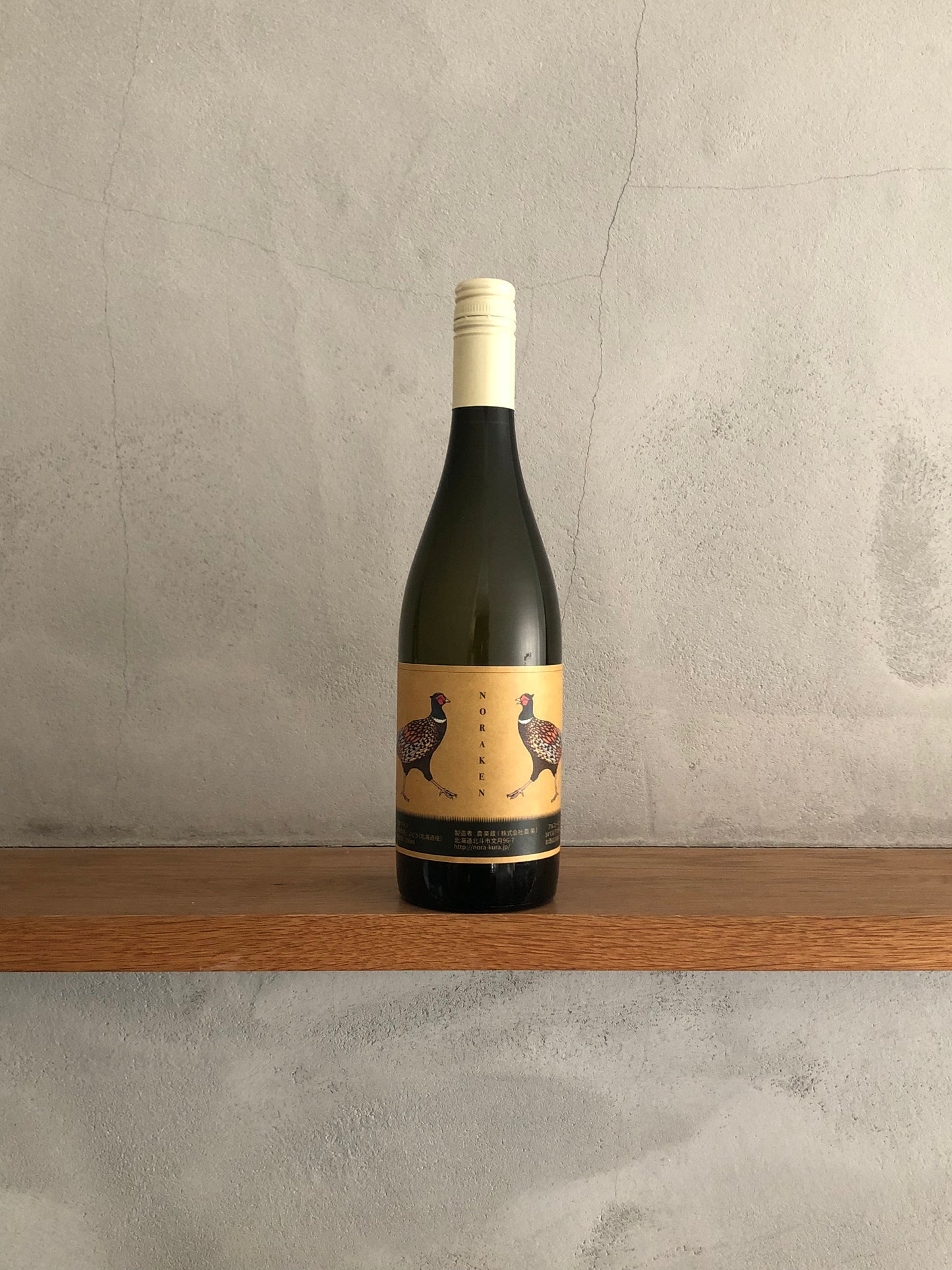 ノラケン アンフュ 2023/ 農楽蔵