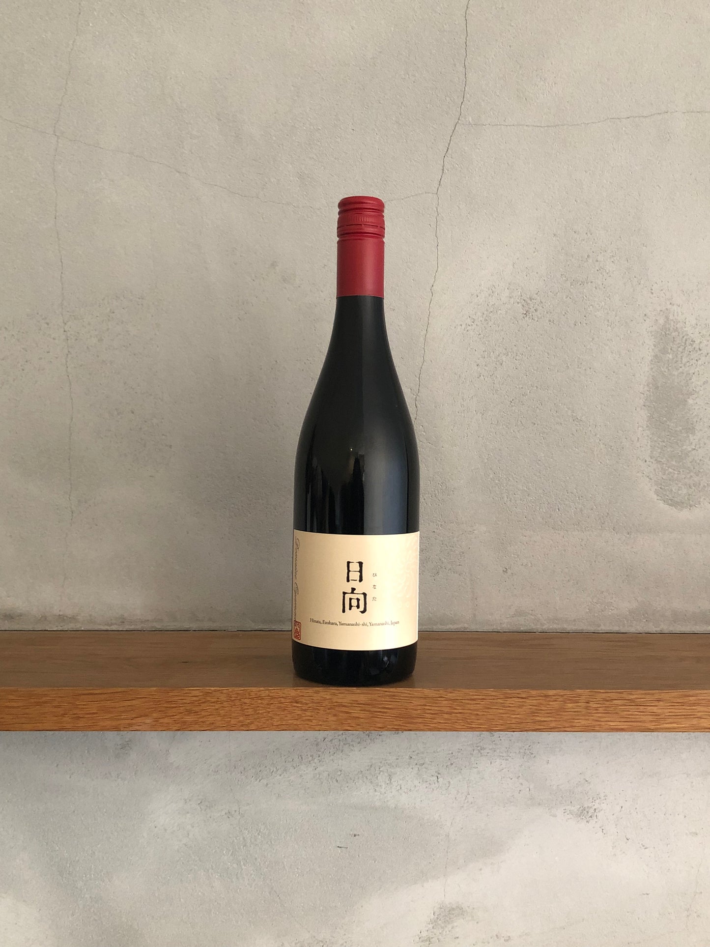 日向 2022 / ドメーヌ・オヤマダ