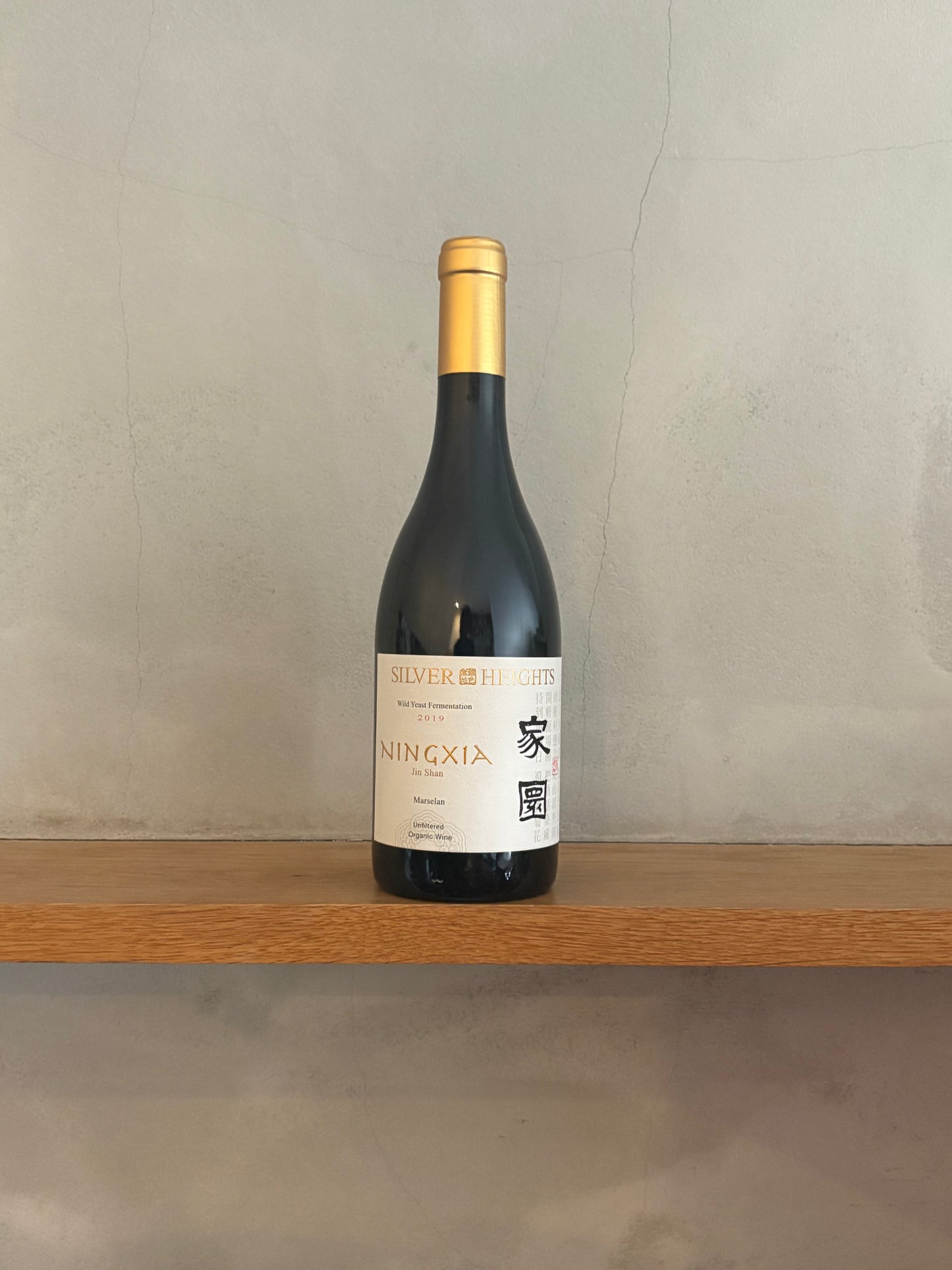 家園(ジアユアン) ピノ・ノワール 2020 / シルバー・ハイツ