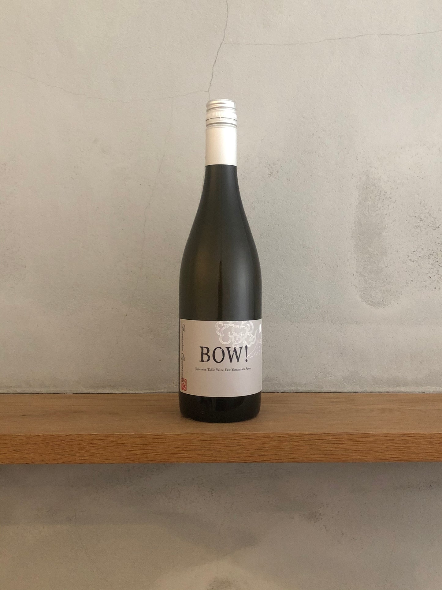 〇BOW! (白) 2020 /ドメーヌオヤマダ