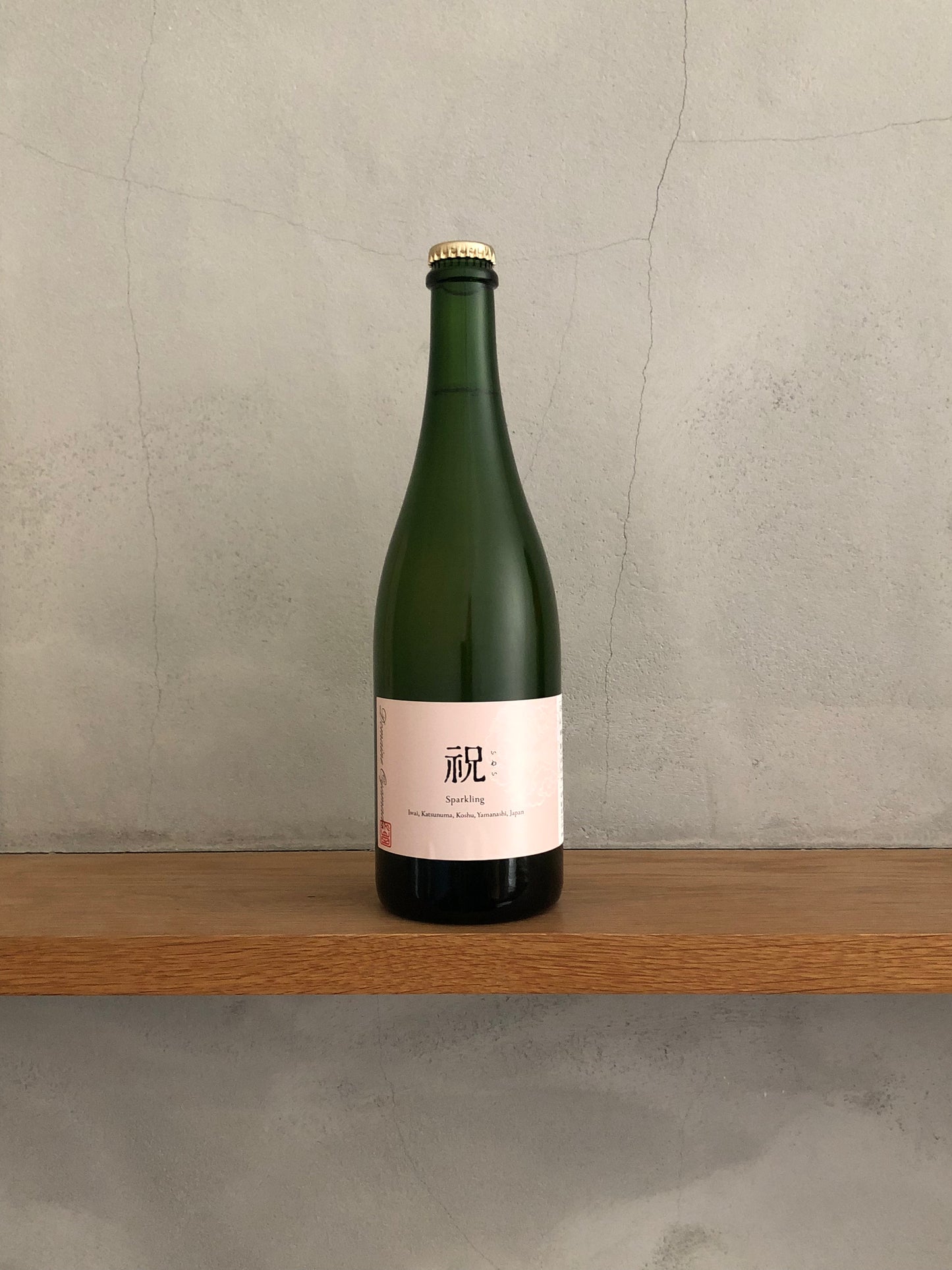 祝 スパークリング 2020 / ドメーヌ・オヤマダ