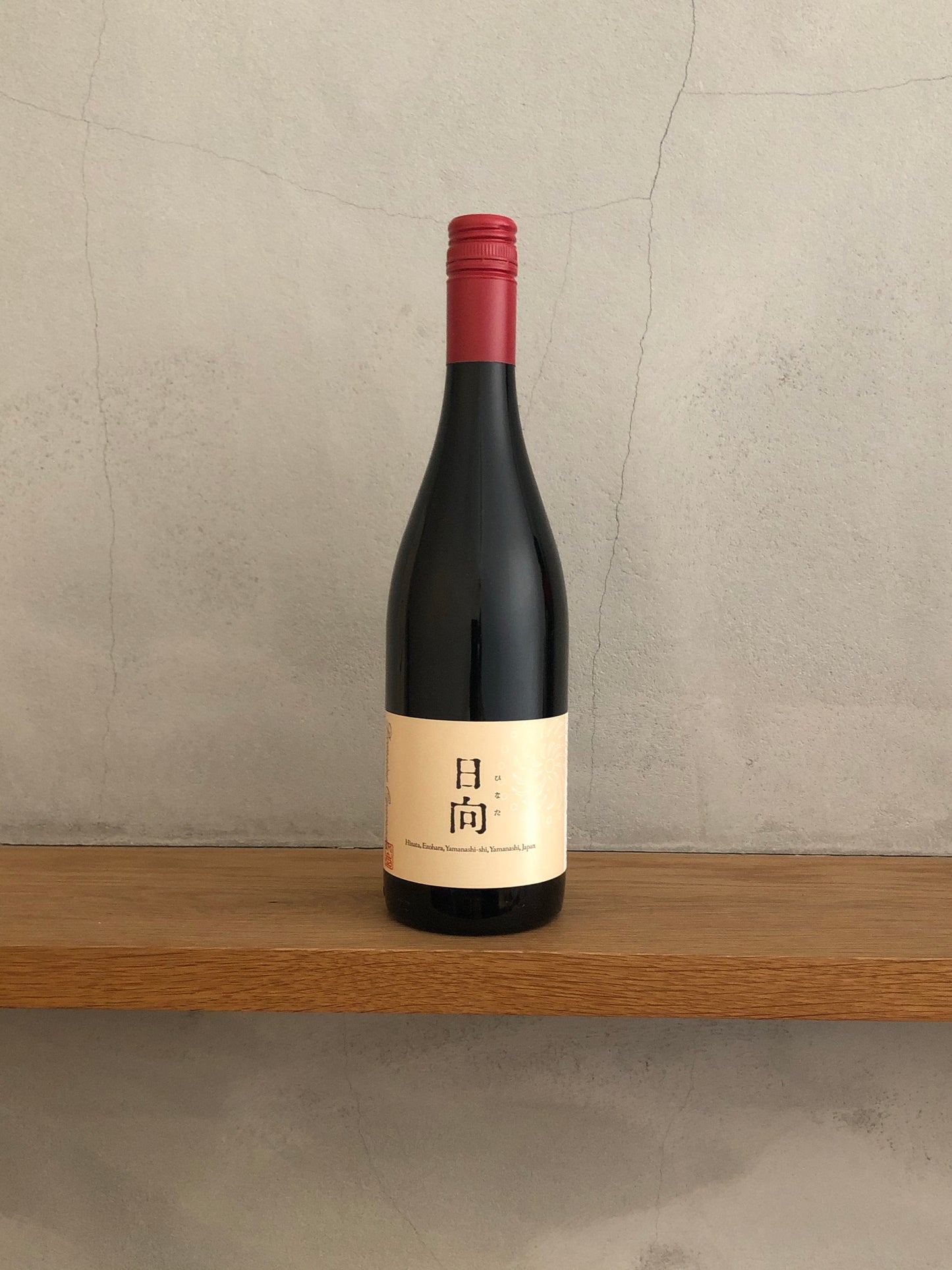 日向 赤 2014&2015 / ドメーヌ・オヤマダ