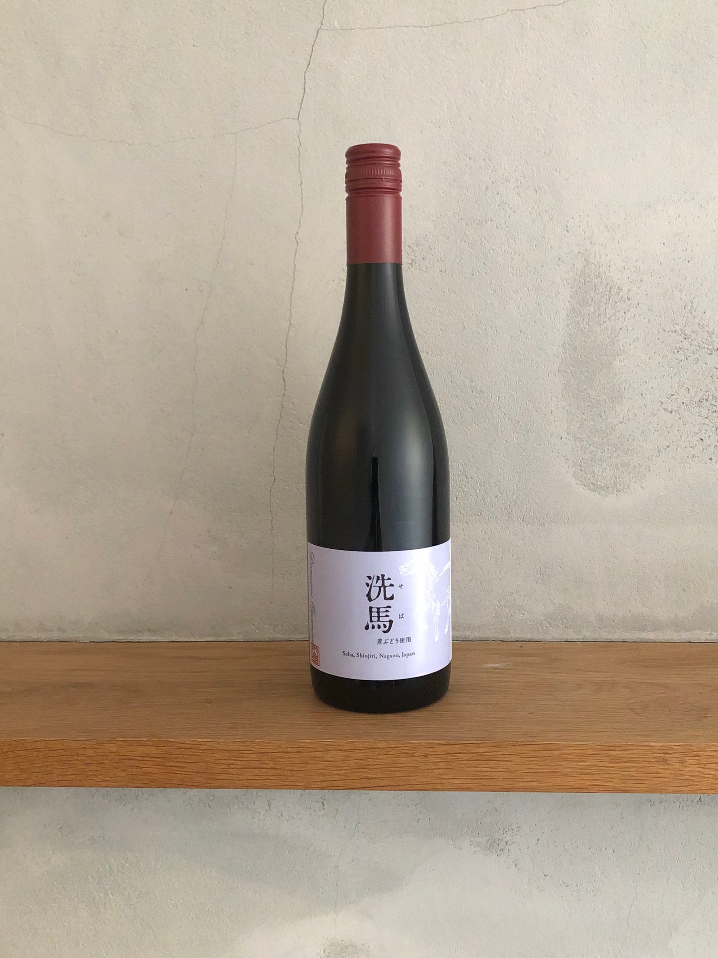 洗馬 赤 2019 / ドメーヌ・オヤマダ