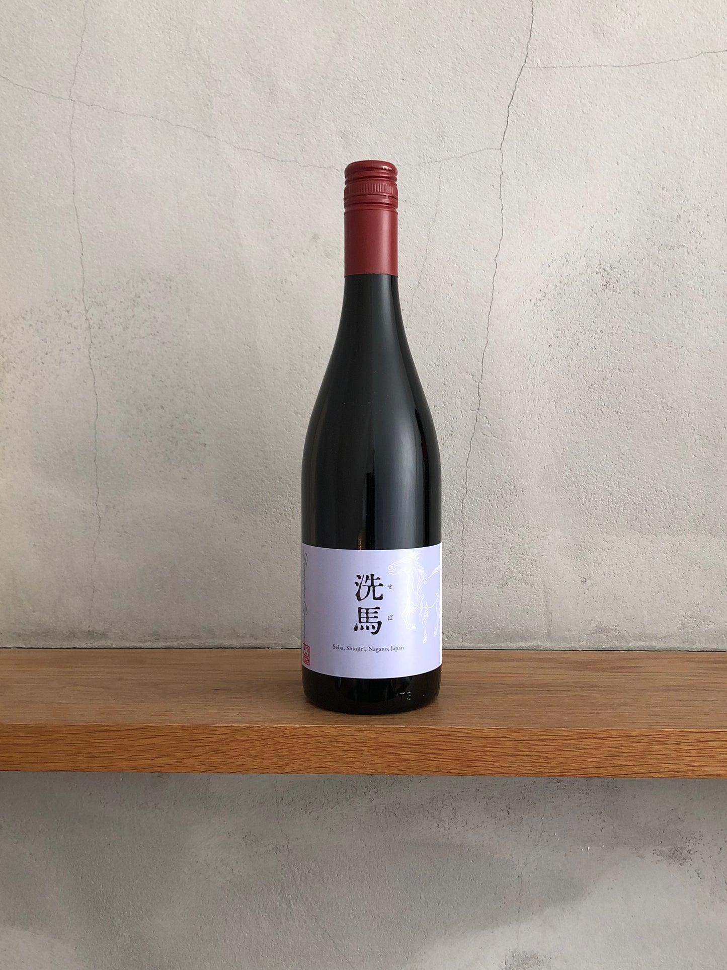 洗馬 赤 2015 / ドメーヌ・オヤマダ