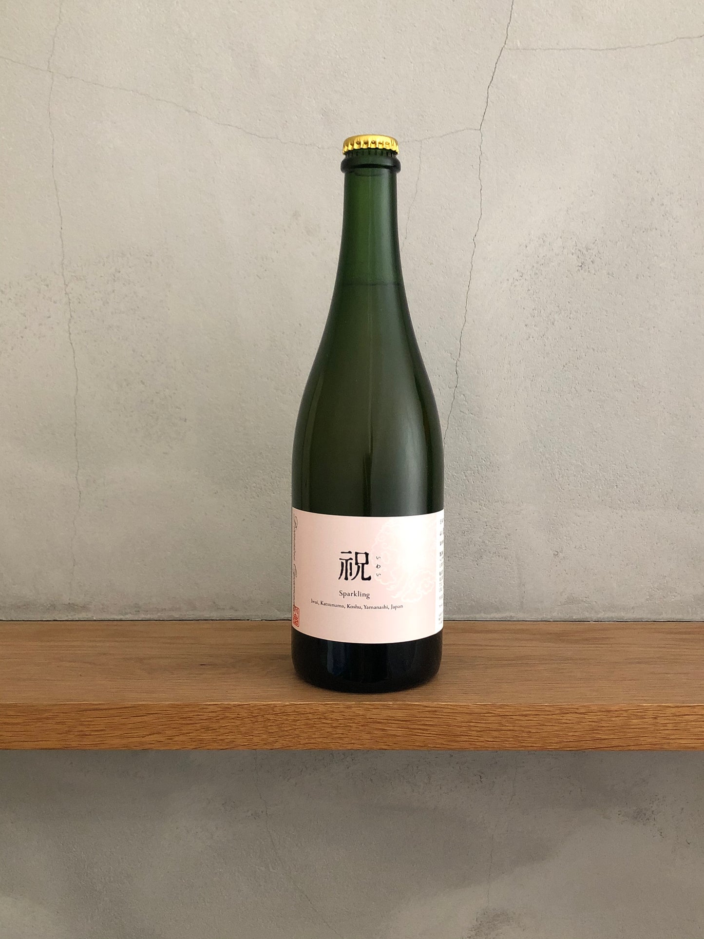 祝 スパークリング 2018 / ドメーヌ・オヤマダ