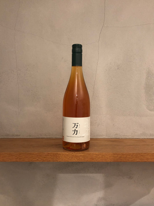 万力 ロゼ 2022 / ドメーヌ・オヤマダ