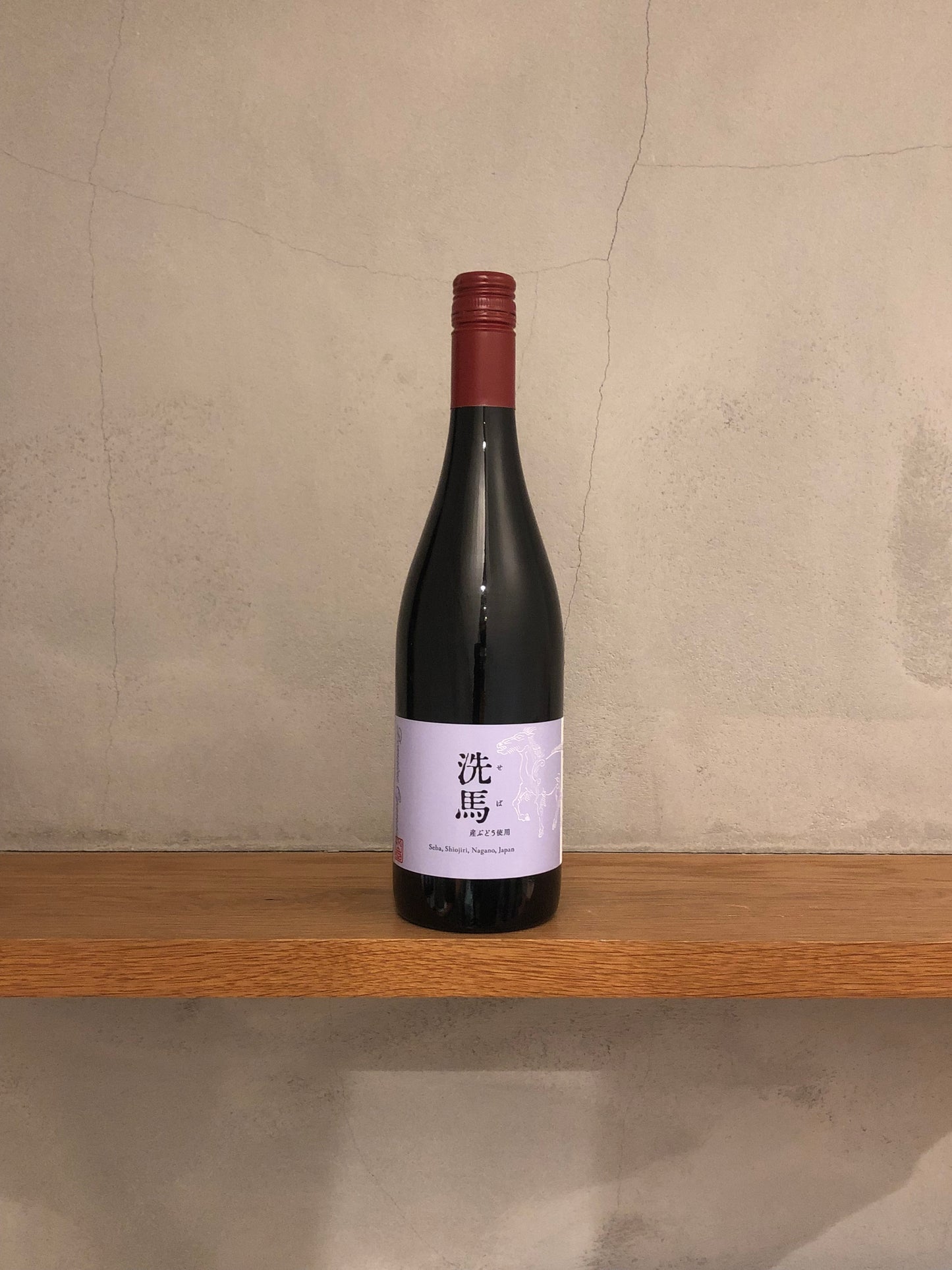 洗馬 赤 2021  / ドメーヌ・オヤマダ