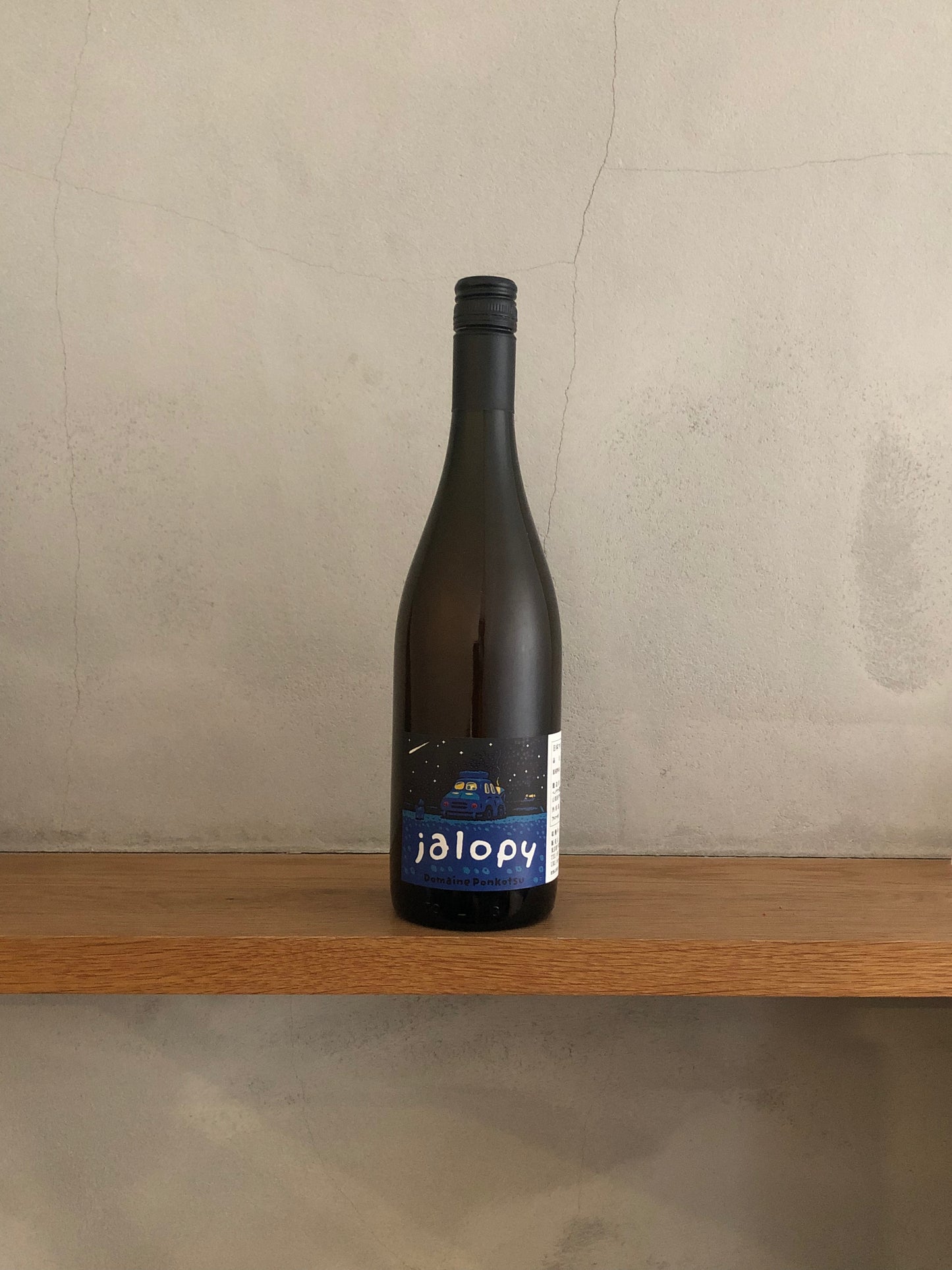 ジャロピー 2021 ／ドメーヌ・ポンコツ