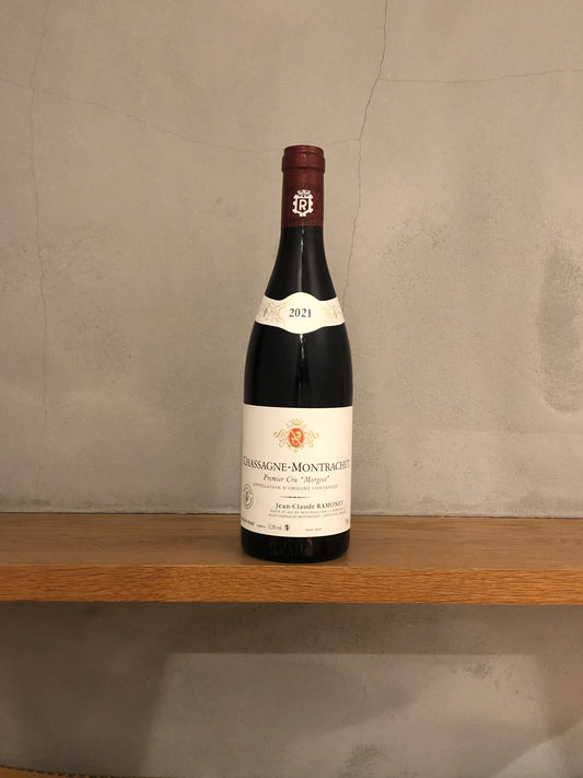 シャサーニュ・モンラッシェ・1er・モルジョ ルージュ 2021 / ドメーヌ・ラモネ