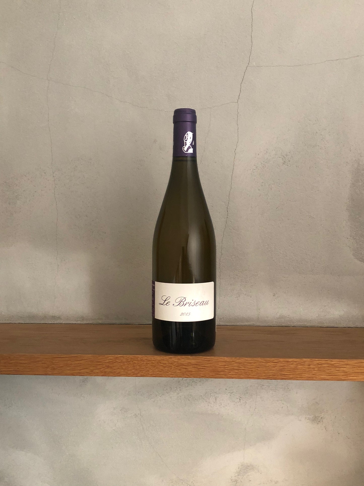 ル・ブリゾー・ブラン 2015 / ドメーヌ ル・ブリソー