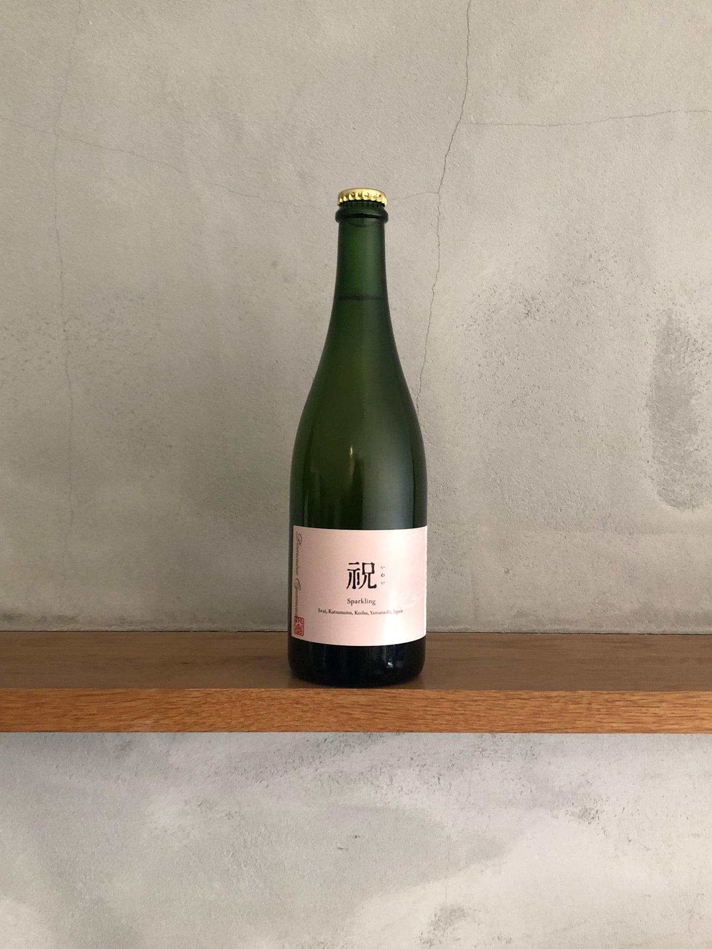 祝 スパークリング 2022 / ドメーヌ・オヤマダ