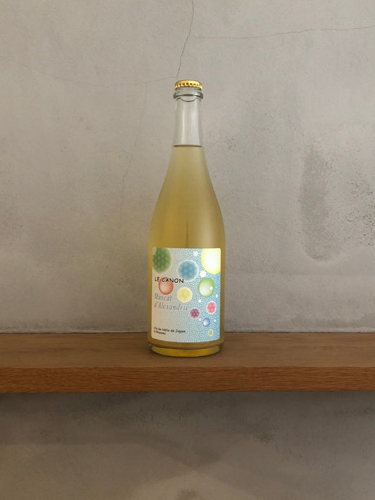 〇ミュスカ ダレクサンドリー2020 / ラ・グランド・コリーヌ・ジャポン