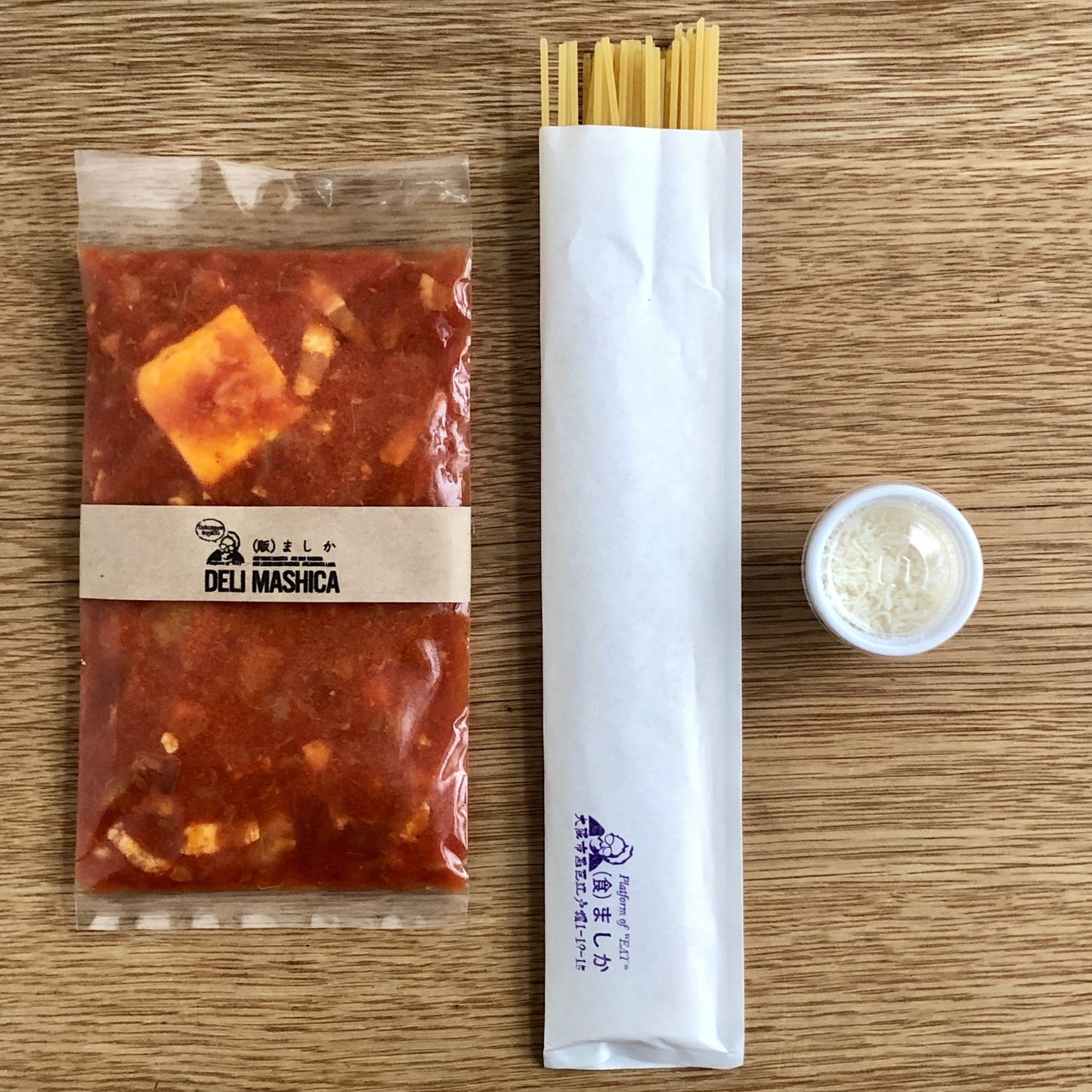 アマトリチャーナ