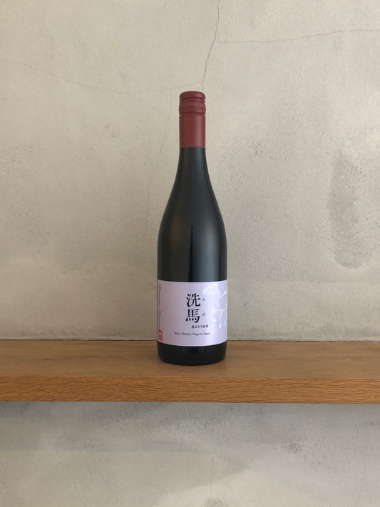 〇洗馬 赤 2018  / ドメーヌ・オヤマダ