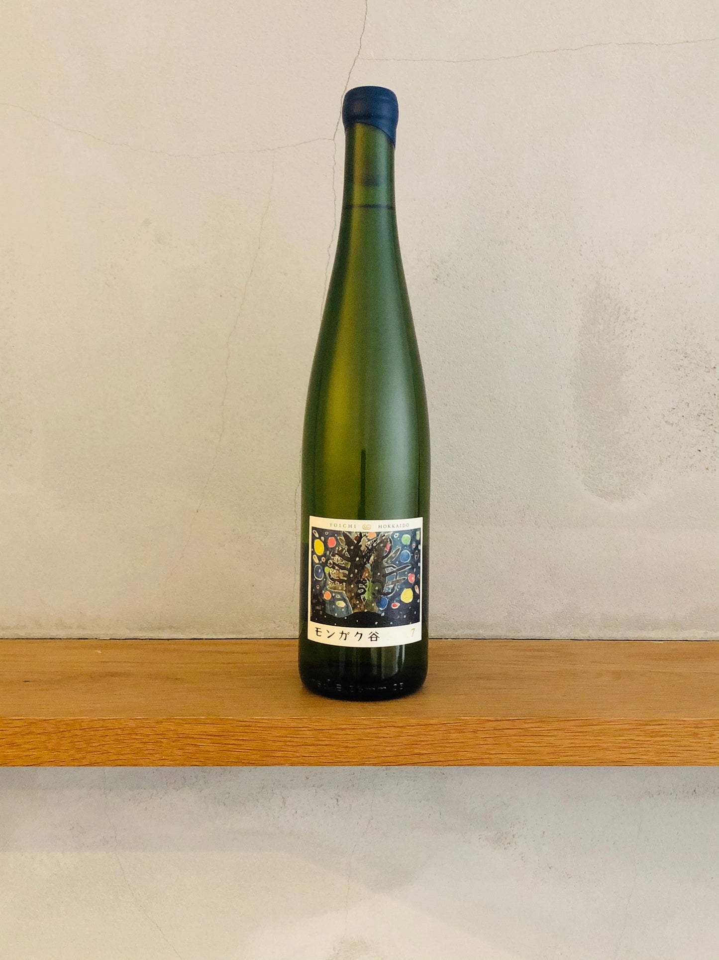 〇モンガク谷 2017 / モンガク谷ワイナリー