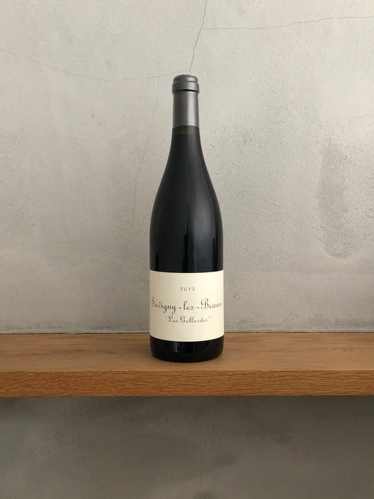 〇サヴィニー・レ・ボーヌ・レ・ゴランド 2015 / フレデリック・コサール