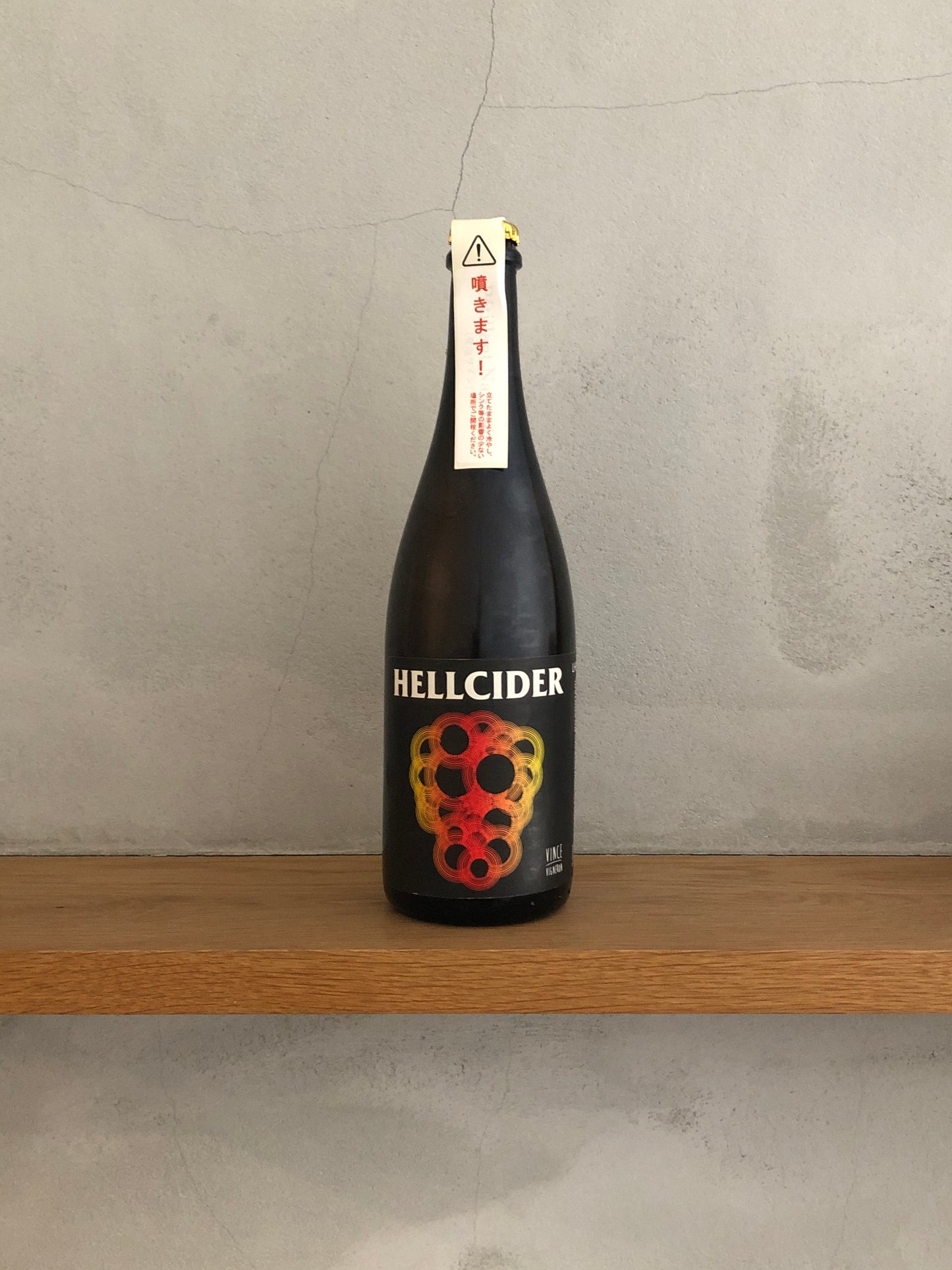 〇シードル・ブリュット・ヘル・サイダー2017 / ノー・コントロール