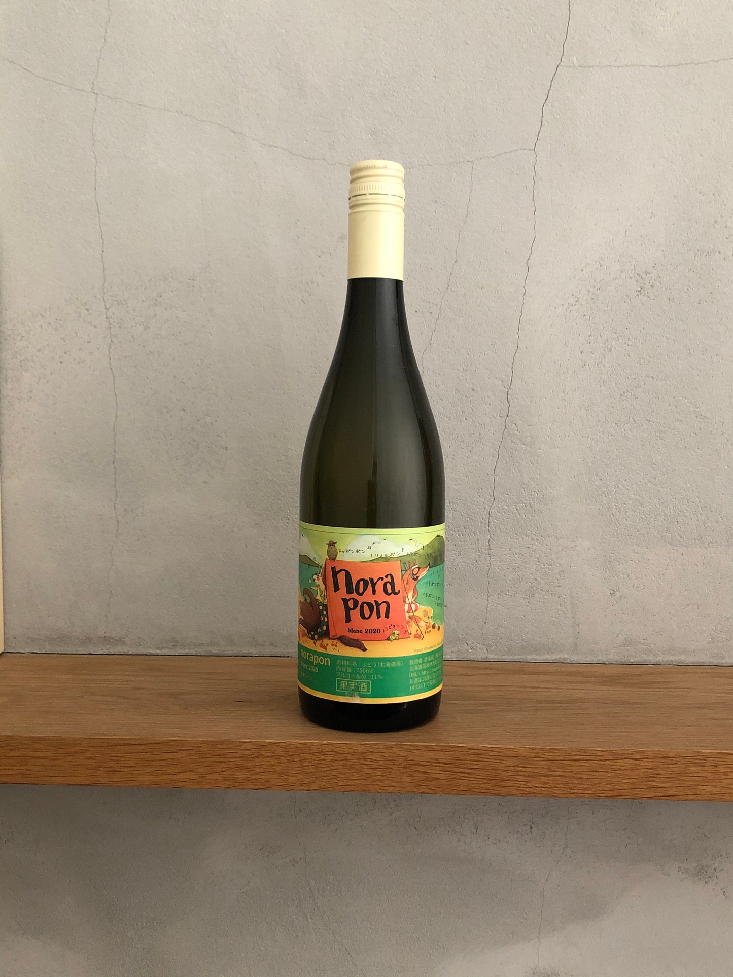 ノラポン・ブラン 2020/ 農楽蔵