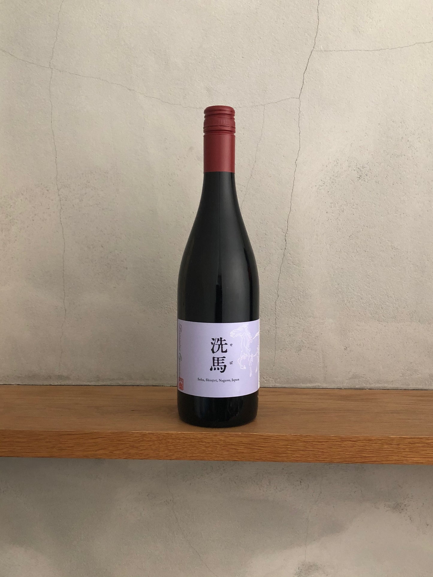 洗馬 赤 2017  / ドメーヌ・オヤマダ