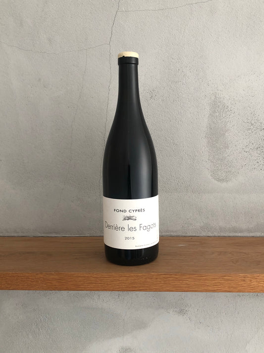 デリエール・レ・ファゴ 2015 / ドメーヌ・フォン・シプレ