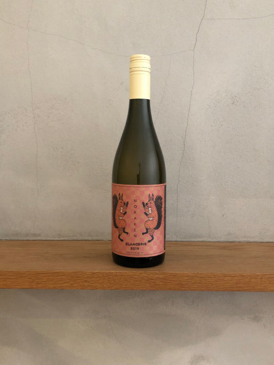 ノラケン・ブラングリ 2019 / 農楽蔵